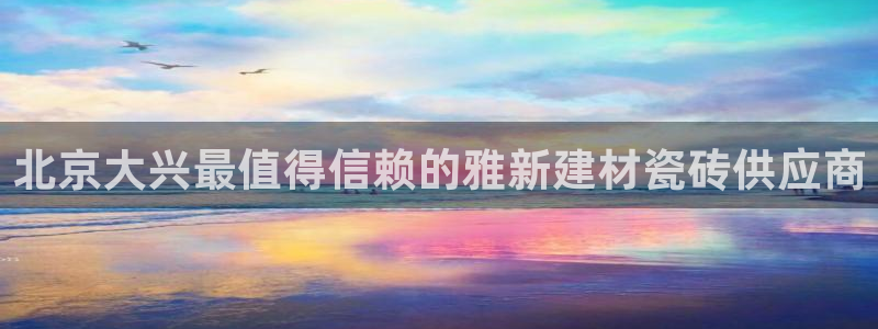 杏鑫注册登录平台是什么