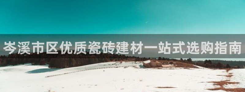 杏鑫注册平台官方网站下载