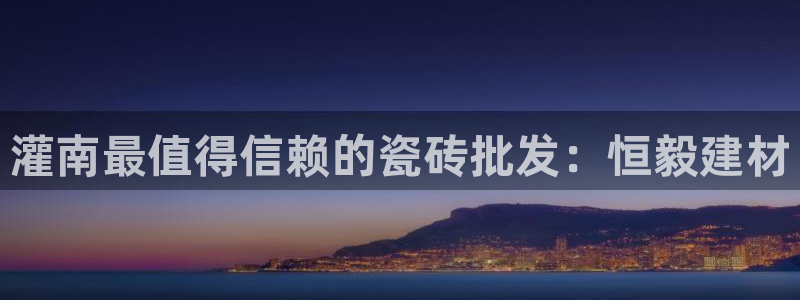 杏鑫平台代理注册流程及费用
