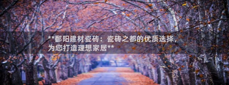 杏鑫平台列7O777