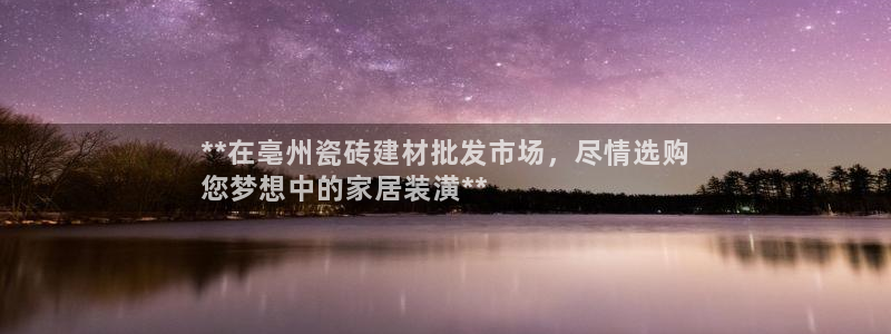杏鑫平台代理怎么做赚钱