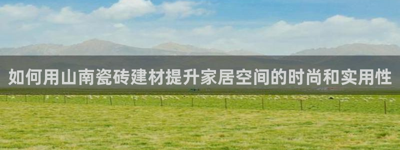 杏鑫手机客户端怎么下载