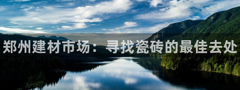杏鑫平台代理怎么样可靠吗