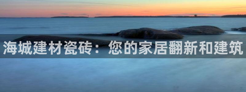 杏鑫官网注册账号密码是多少