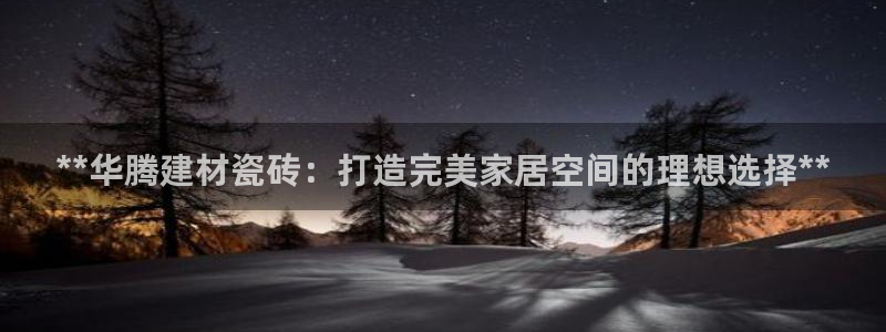 杏鑫平台野马联盟