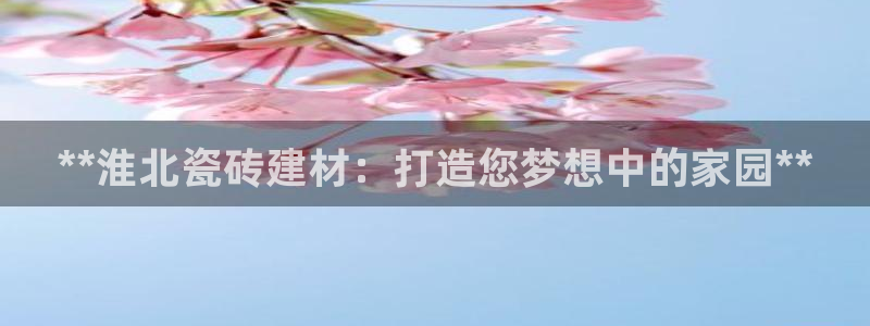 杏鑫娱乐官网下载