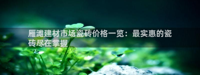 杏鑫平台怎么样