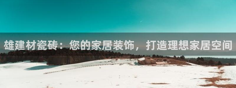 杏鑫娱乐官方网站客户端下载安装