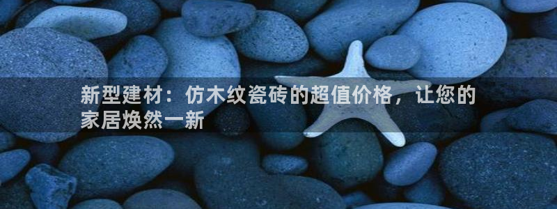 杏鑫平台野马联盟怎么样