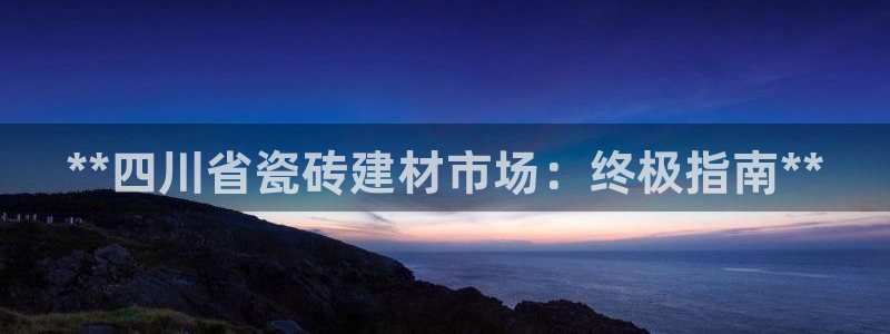 杏鑫平台代理怎么样可靠吗