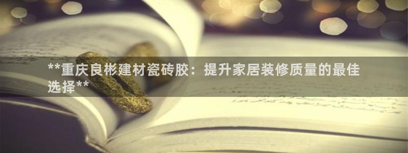 杏鑫娱乐平台