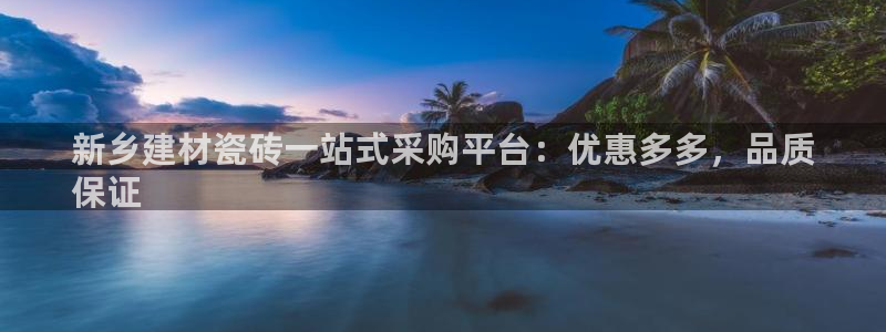 杏鑫注册平台官方网站下载