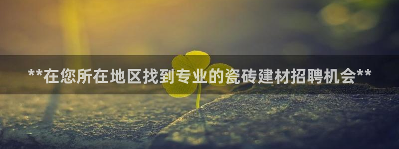杏鑫平台待遇