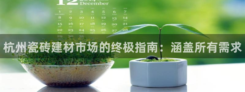 杏鑫平台念7O777