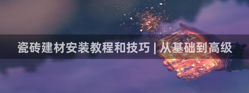 杏鑫平台注册登录