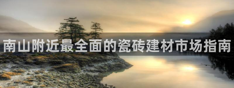 杏鑫娱乐怎么下