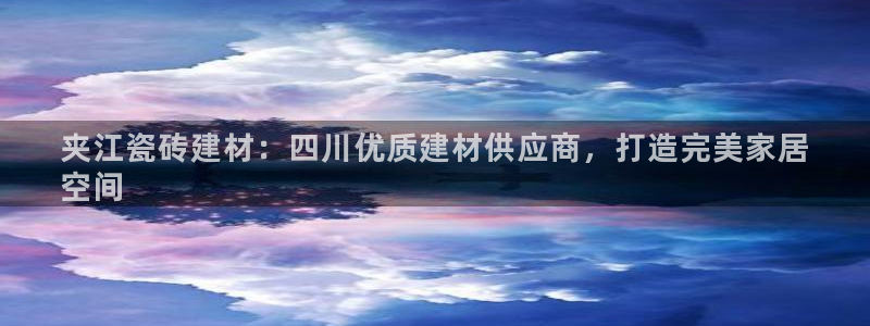杏鑫平台登陆