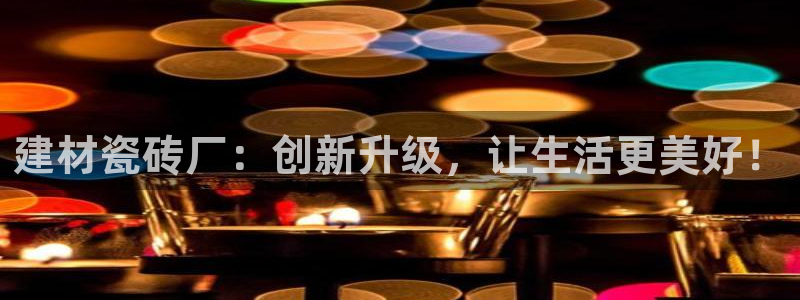 杏鑫注册登录网