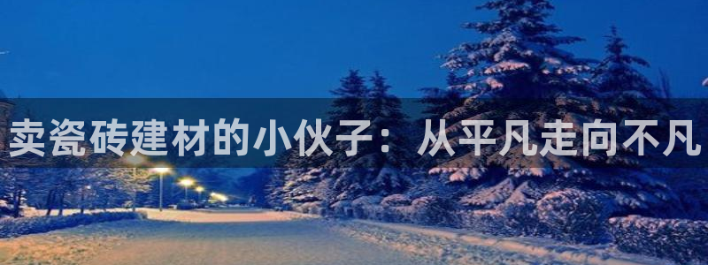 杏鑫娱乐官方网站客户端