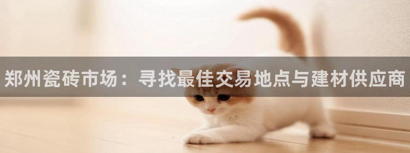 杏鑫平台怎么样黑钱吗安全吗